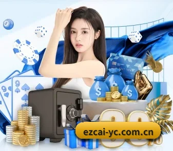 EZCAI 易彩 APP（football prediction）