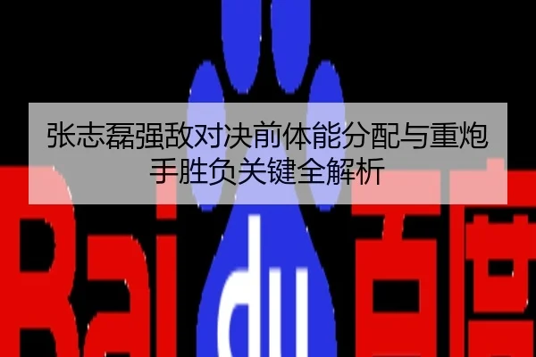 img_1788082997317_851_0_344.jpg（AI sports analysis）